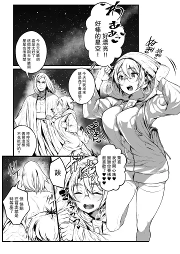 [Ojigi] Ai no Myouyaku Junbigou Kaiteiban Fhentai.net - Page 45