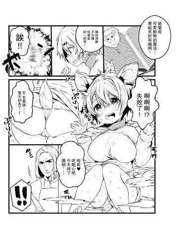 [Ojigi] Ai no Myouyaku Junbigou Kaiteiban Fhentai.net - Page 49