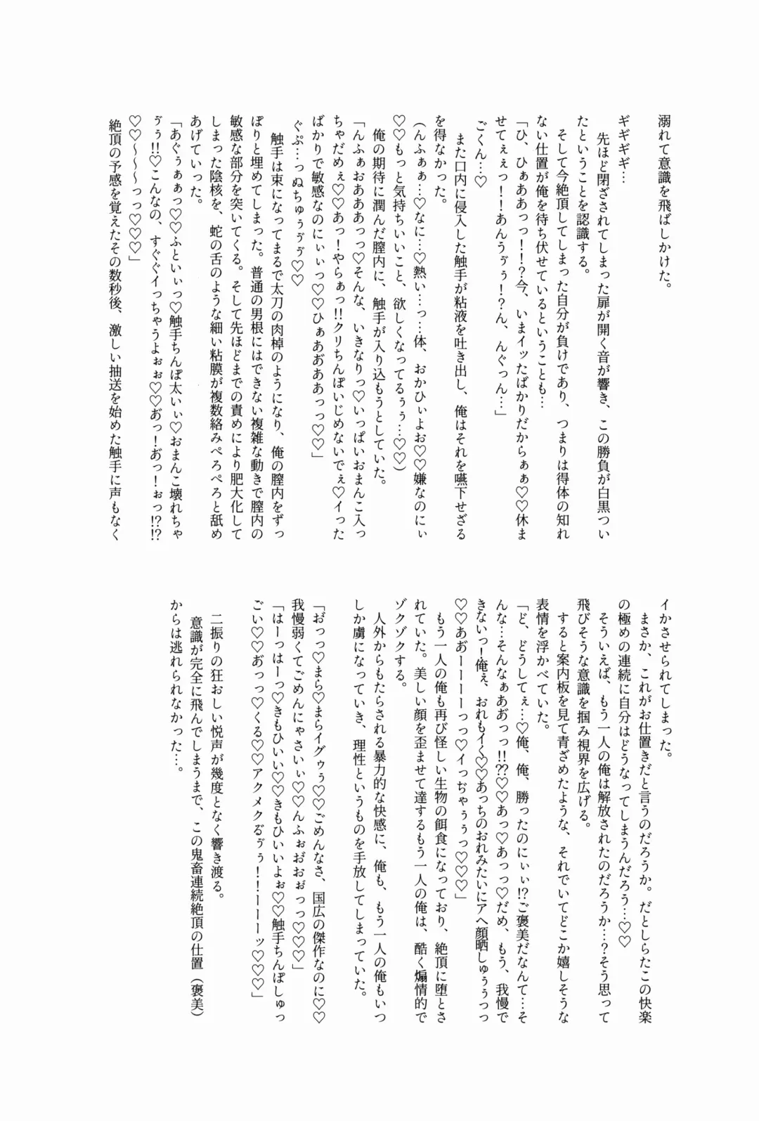 [Yuki] ETD Ni Nante Zettai ni Makenai Nyotanbachan no Hon Fhentai - Page 31