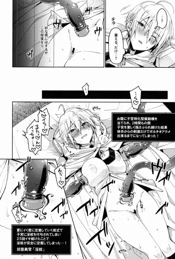 [Yuki] ETD Ni Nante Zettai ni Makenai Nyotanbachan no Hon Fhentai - Page 13