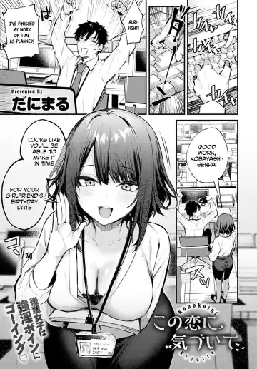 Read [Danimaru] Kono Koi ni Kiduite | Notice This Love - Fhentai.net