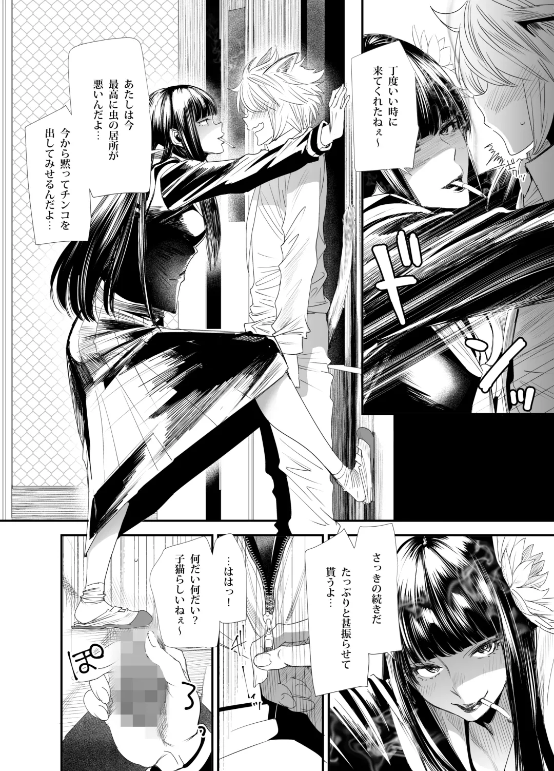 [Ooshima Ryou] Sukeban Yotsuyu Seikou Hen Fhentai - Page 15