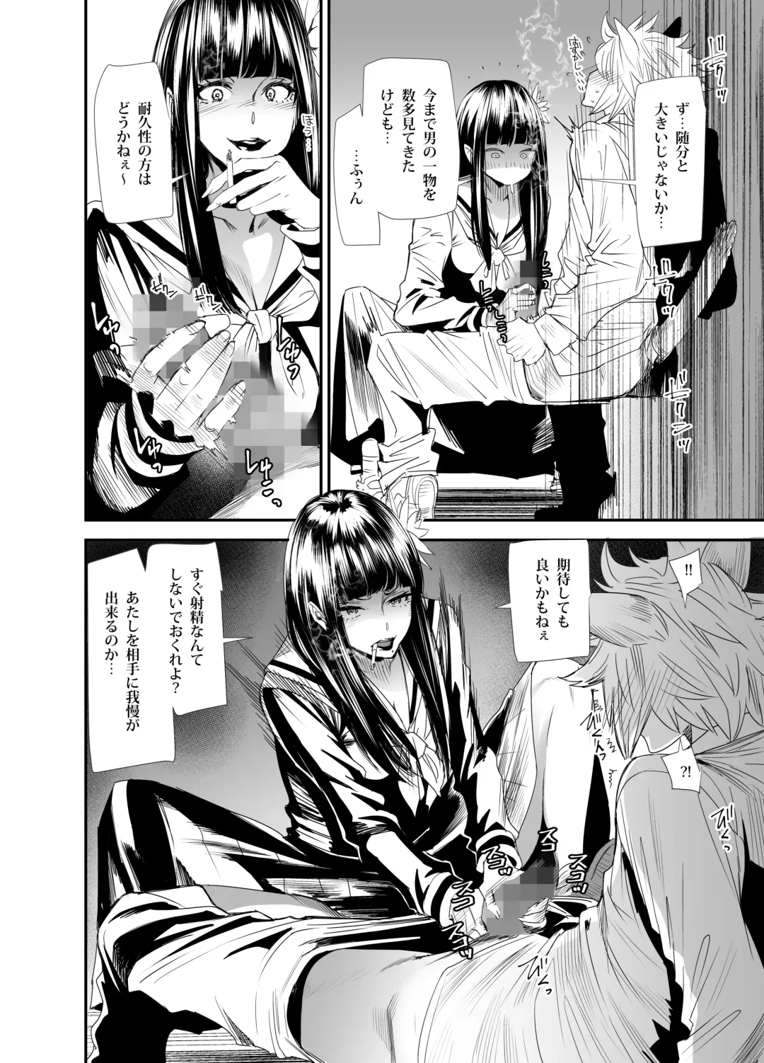 [Ooshima Ryou] Sukeban Yotsuyu Seikou Hen Fhentai - Page 17