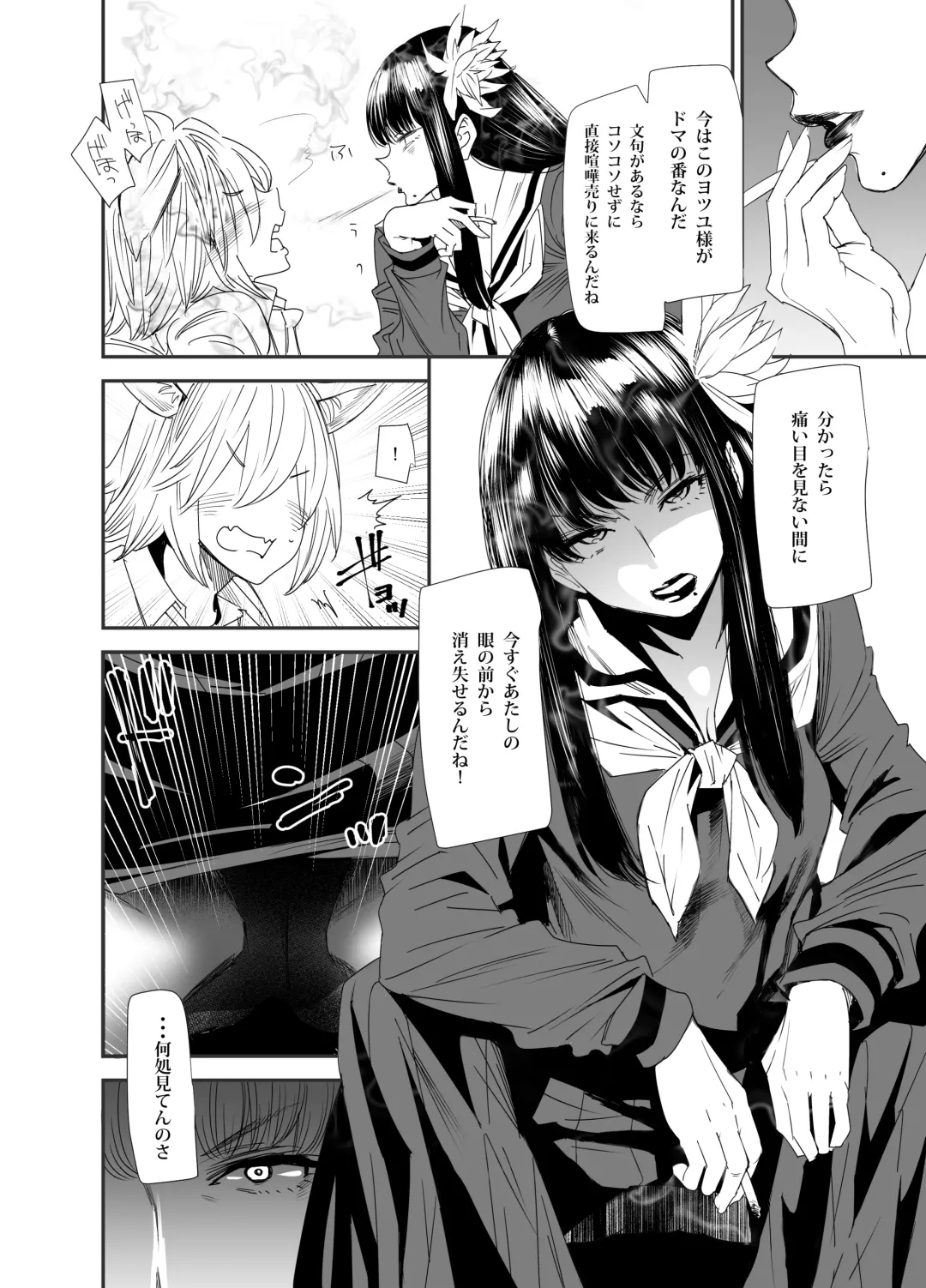 [Ooshima Ryou] Sukeban Yotsuyu Seikou Hen Fhentai - Page 3