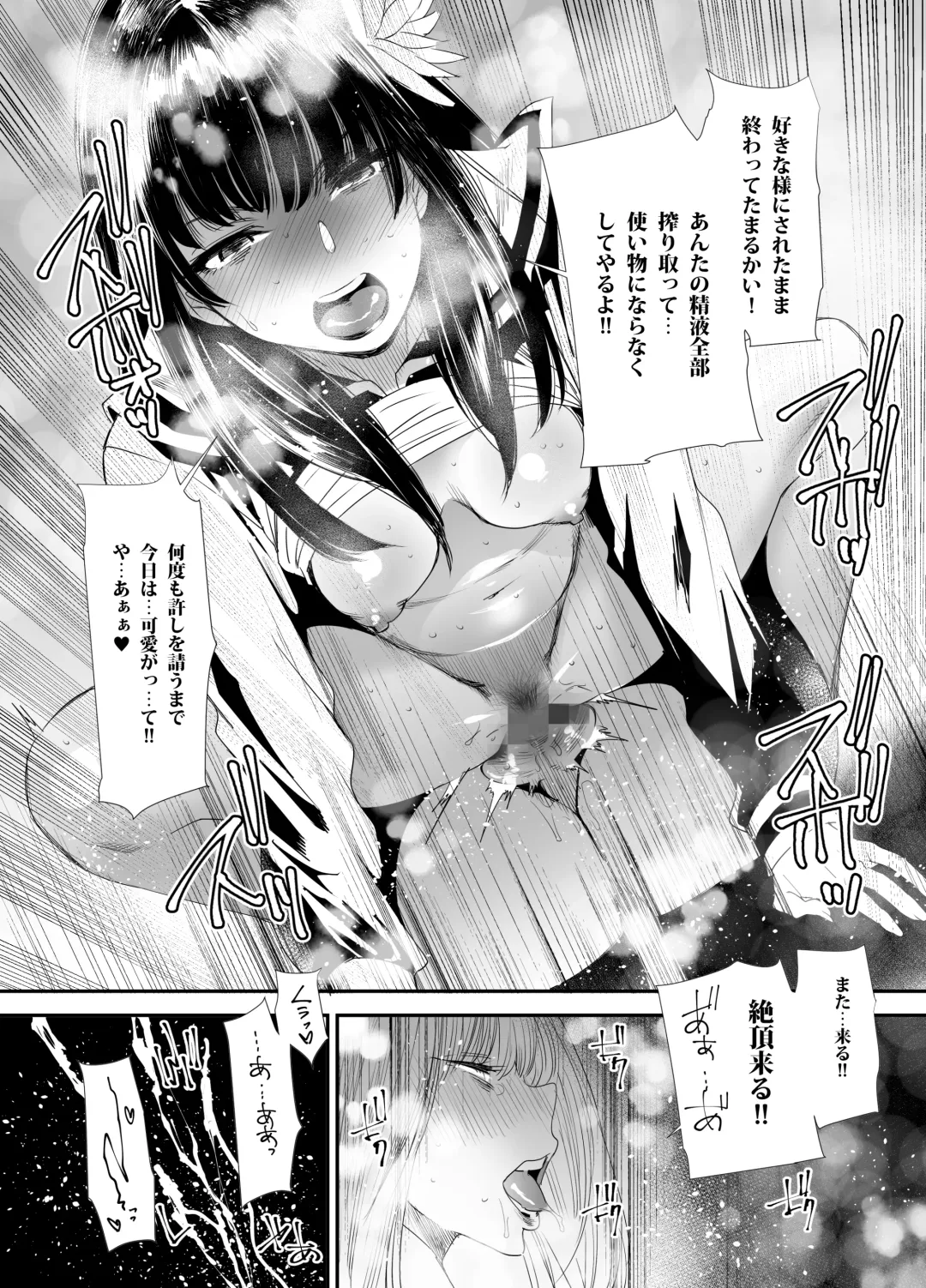 [Ooshima Ryou] Sukeban Yotsuyu Seikou Hen Fhentai - Page 31