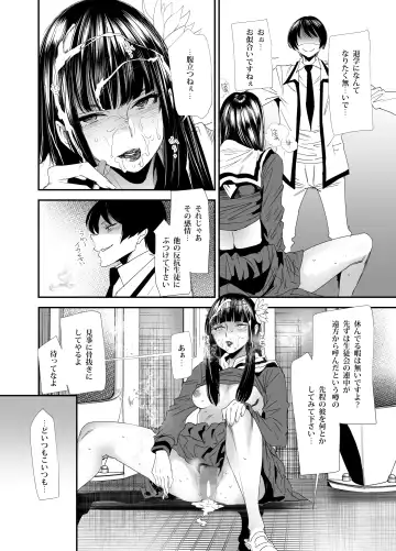 [Ooshima Ryou] Sukeban Yotsuyu Seikou Hen Fhentai - Page 13
