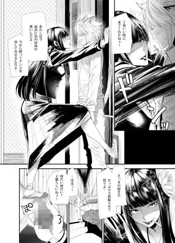 [Ooshima Ryou] Sukeban Yotsuyu Seikou Hen Fhentai - Page 15