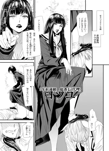 [Ooshima Ryou] Sukeban Yotsuyu Seikou Hen Fhentai - Page 2