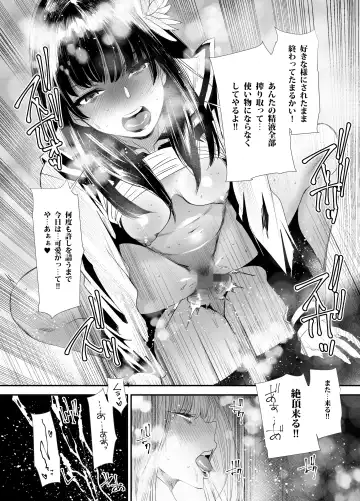 [Ooshima Ryou] Sukeban Yotsuyu Seikou Hen Fhentai - Page 31