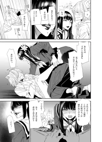 [Ooshima Ryou] Sukeban Yotsuyu Seikou Hen Fhentai - Page 4