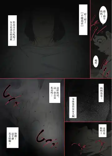 [Junk Kameyoko] Kittsui Seikaku no Kyouiku Mama ga, Jukenki Nomi Kurayami no Naka Nomi to Iu Jouken de Musuko no Sex Dairizuma o Tsutomeru Hanashi. Fhentai.net - Page 10