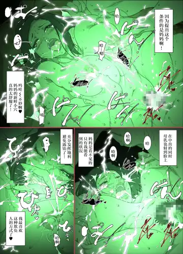 [Junk Kameyoko] Kittsui Seikaku no Kyouiku Mama ga, Jukenki Nomi Kurayami no Naka Nomi to Iu Jouken de Musuko no Sex Dairizuma o Tsutomeru Hanashi. Fhentai.net - Page 35