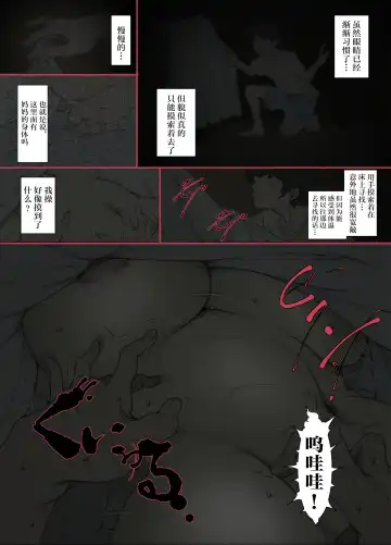 [Junk Kameyoko] Kittsui Seikaku no Kyouiku Mama ga, Jukenki Nomi Kurayami no Naka Nomi to Iu Jouken de Musuko no Sex Dairizuma o Tsutomeru Hanashi. Fhentai.net - Page 9