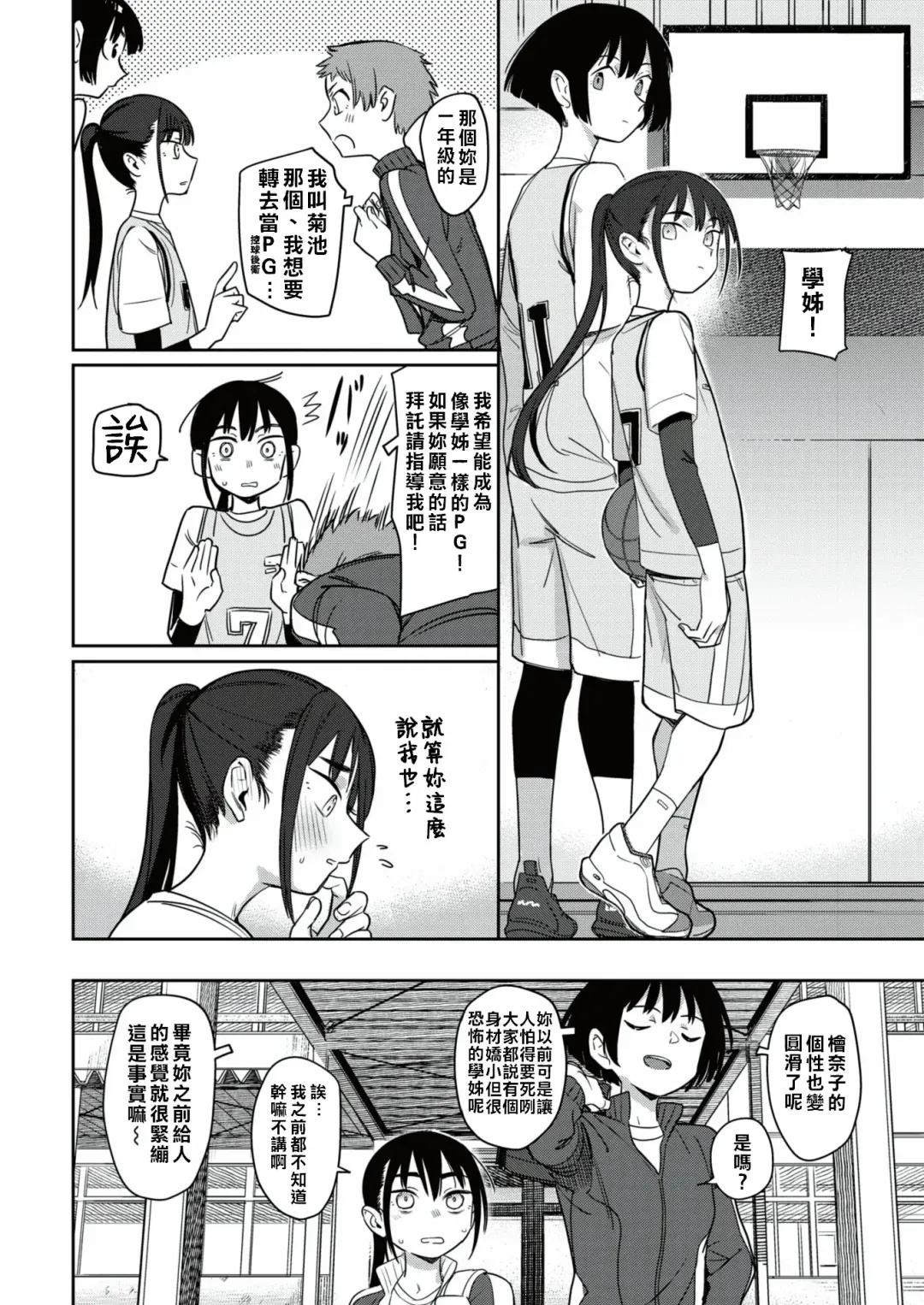 [Syamonabe] Toutou to, Kinmokusei | 終究是、金木犀 Fhentai - Page 13