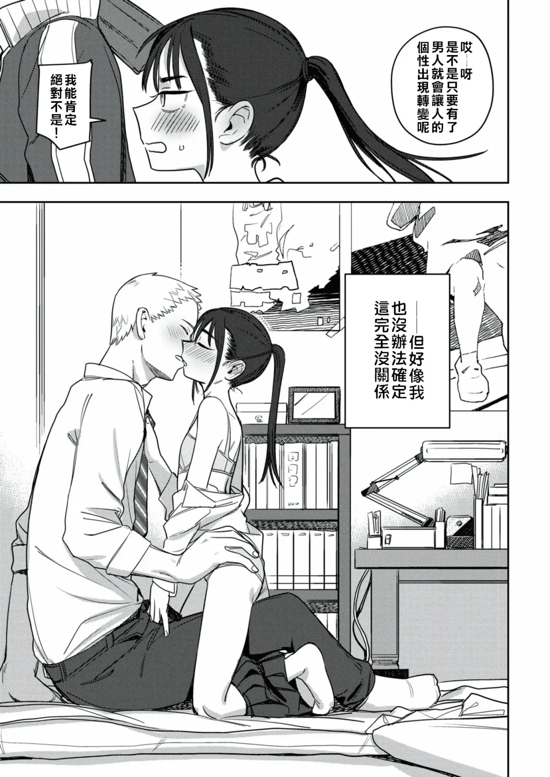 [Syamonabe] Toutou to, Kinmokusei | 終究是、金木犀 Fhentai - Page 14