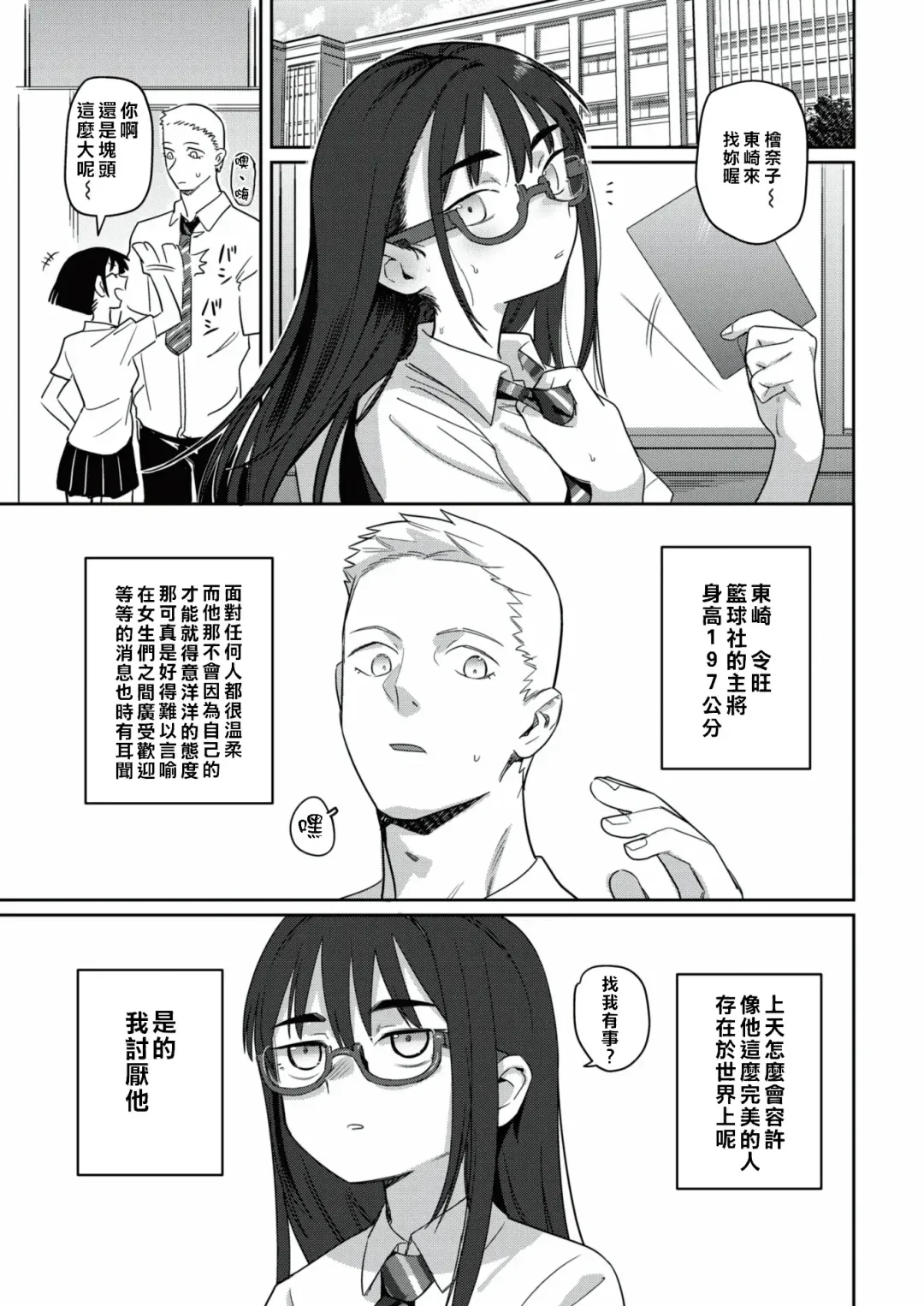 [Syamonabe] Toutou to, Kinmokusei | 終究是、金木犀 Fhentai - Page 4