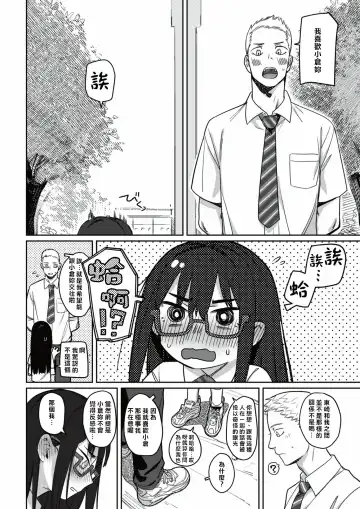 [Syamonabe] Toutou to, Kinmokusei | 終究是、金木犀 Fhentai.net - Page 5