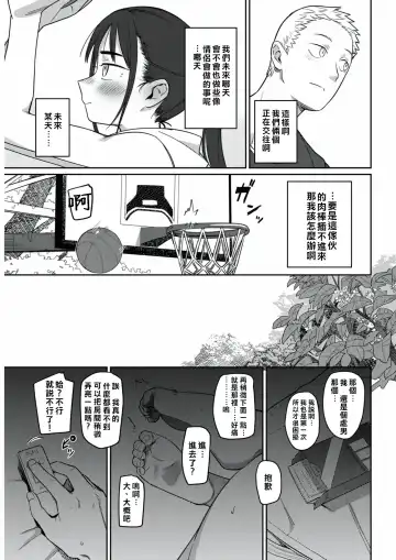 [Syamonabe] Toutou to, Kinmokusei | 終究是、金木犀 Fhentai.net - Page 8