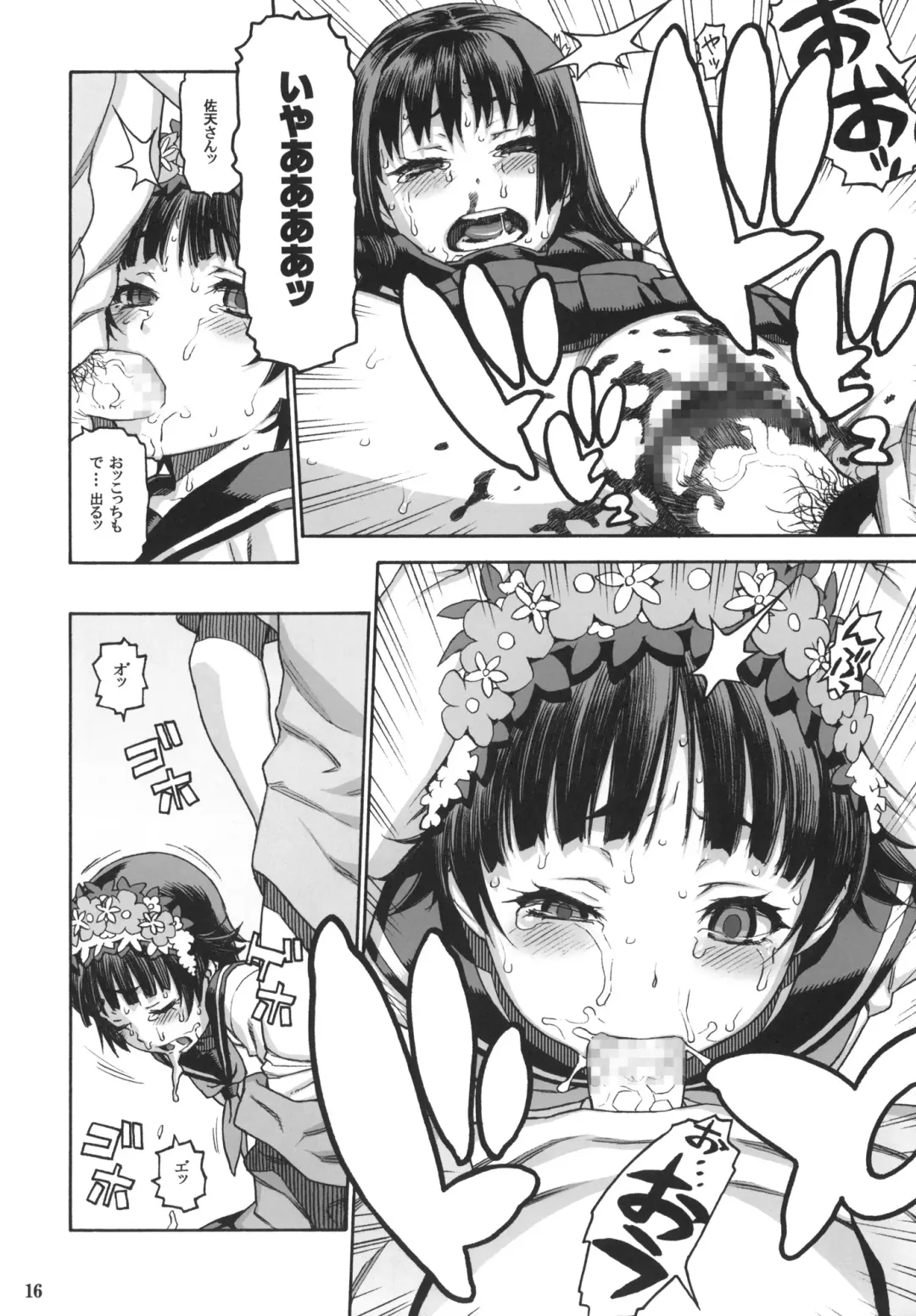 [Hidiri Rei] Toaru Jiken no Heroines Fhentai - Page 15