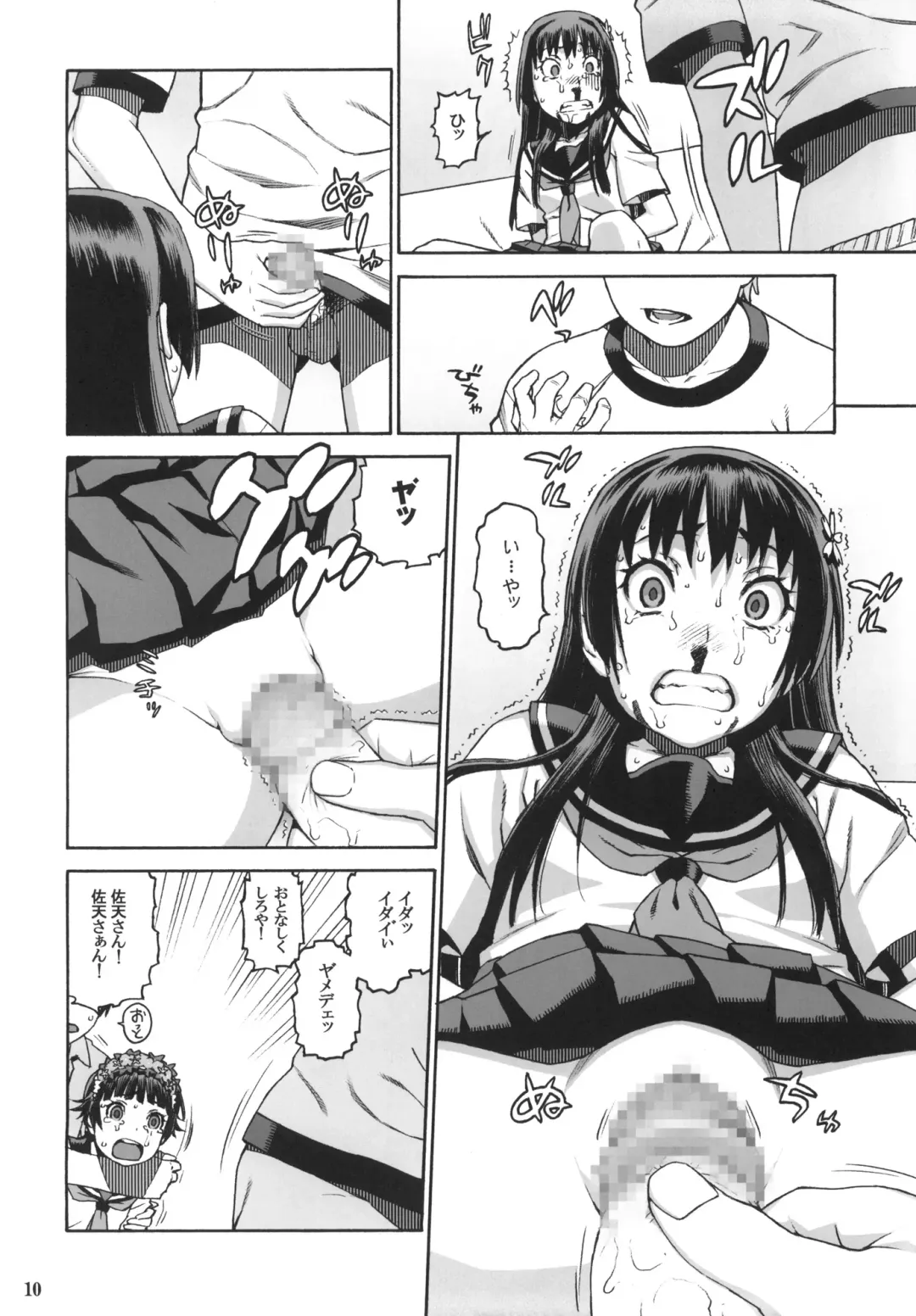 [Hidiri Rei] Toaru Jiken no Heroines Fhentai - Page 9