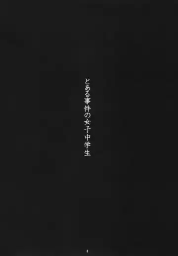 [Hidiri Rei] Toaru Jiken no Heroines Fhentai - Page 3