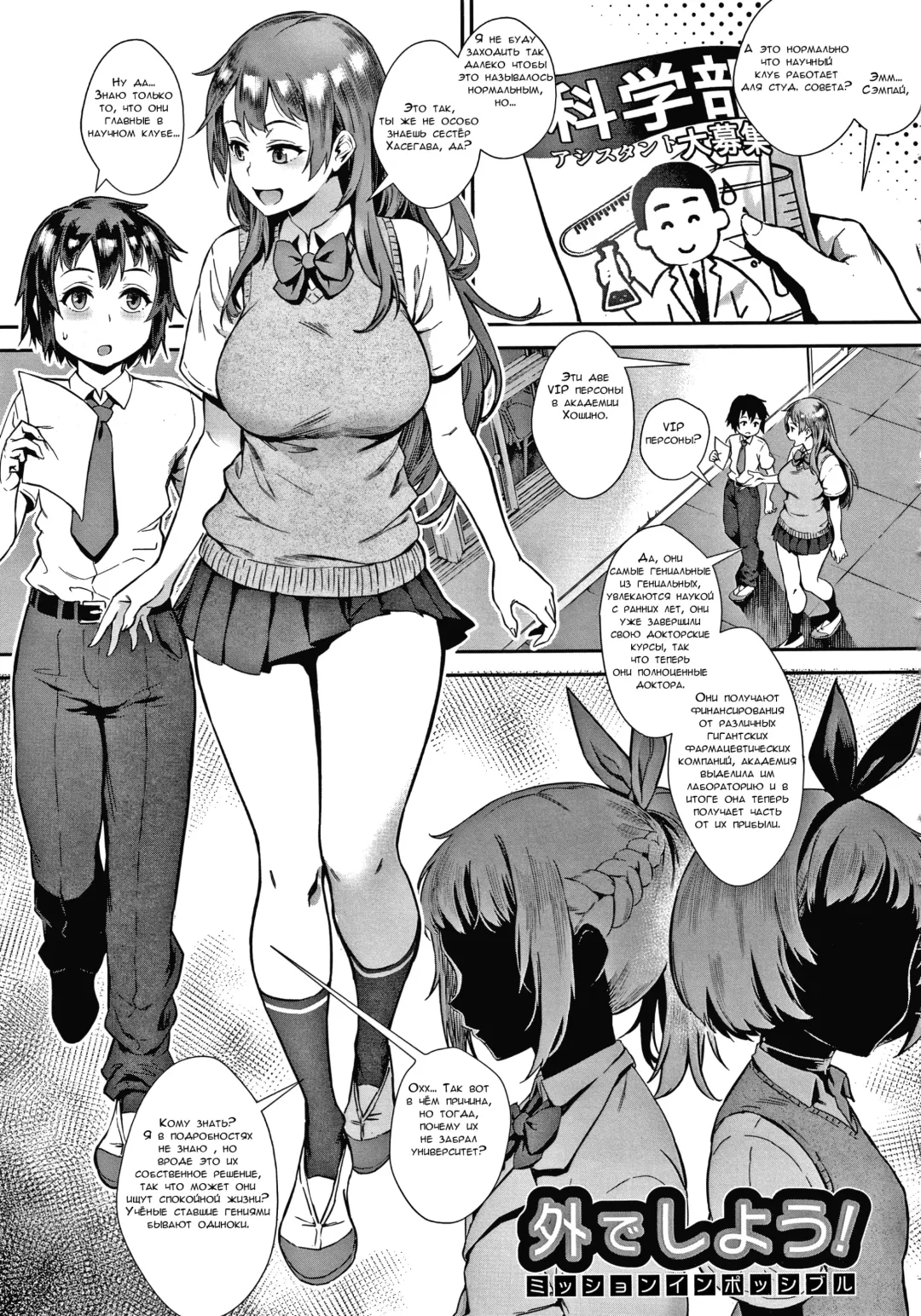 [Jairou] Live! Fhentai - Page 100