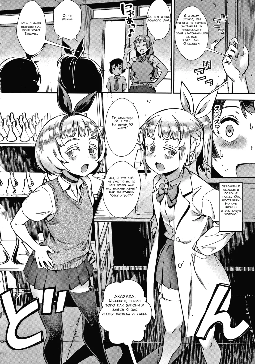 [Jairou] Live! Fhentai - Page 101