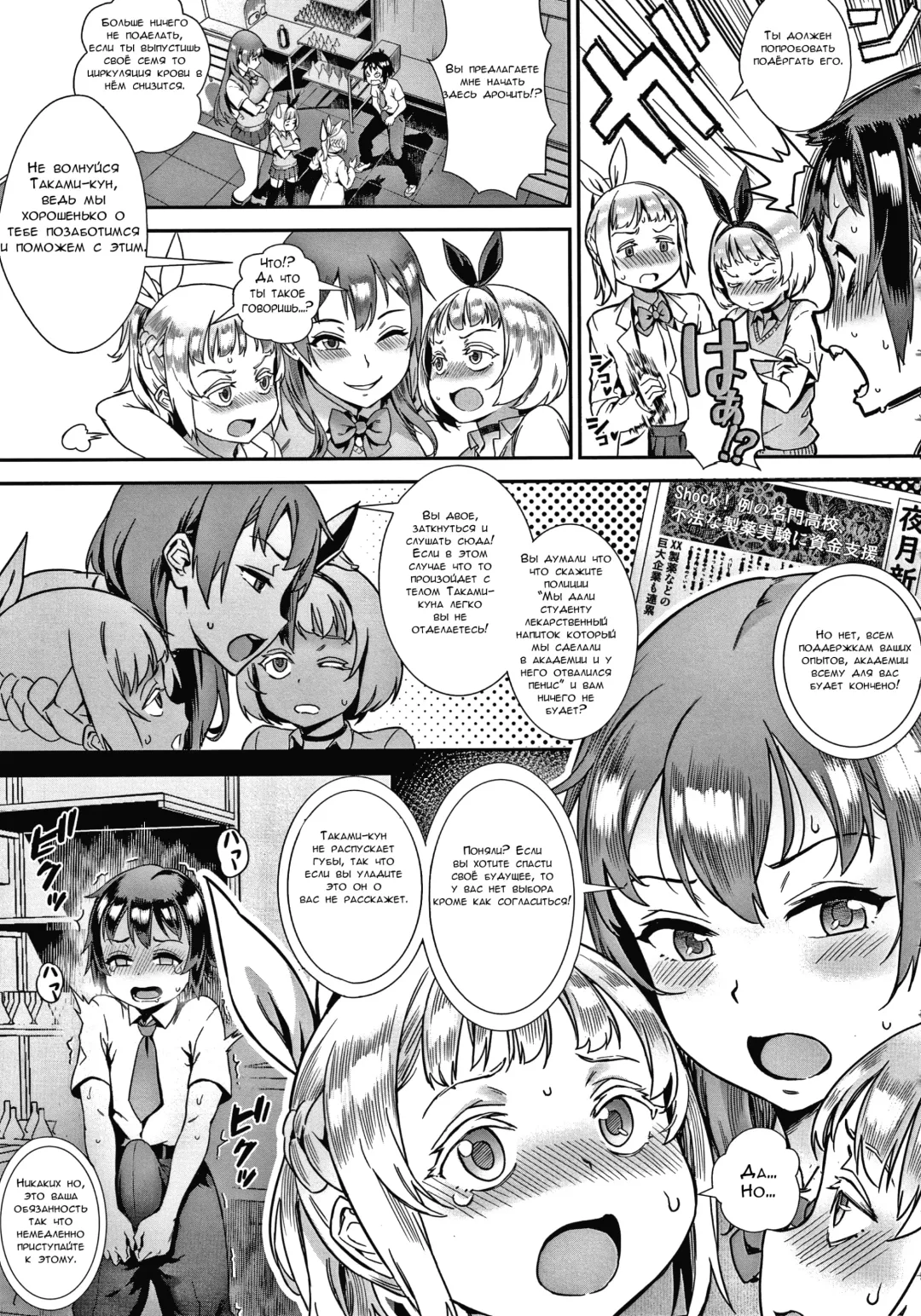[Jairou] Live! Fhentai - Page 106
