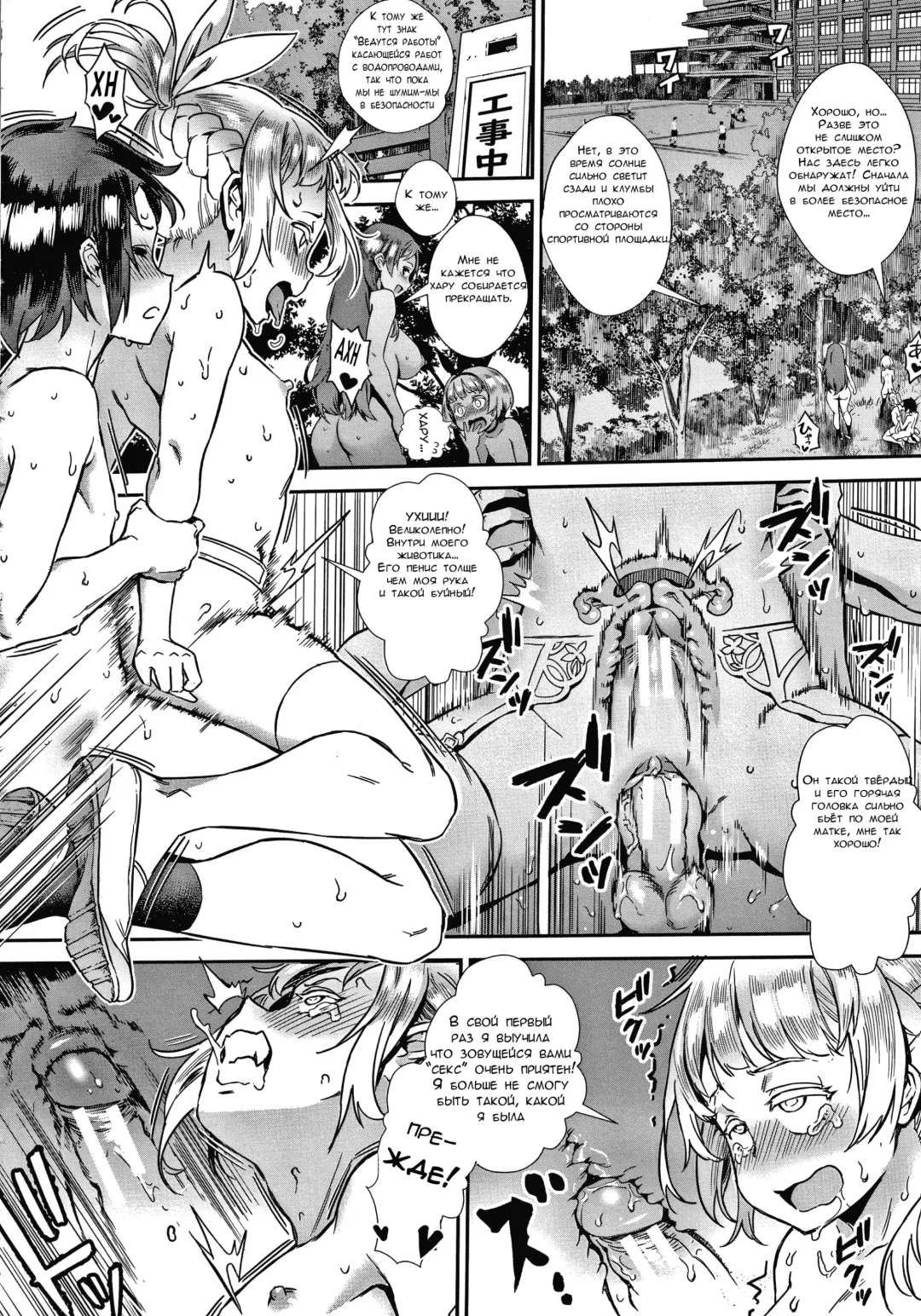 [Jairou] Live! Fhentai - Page 118