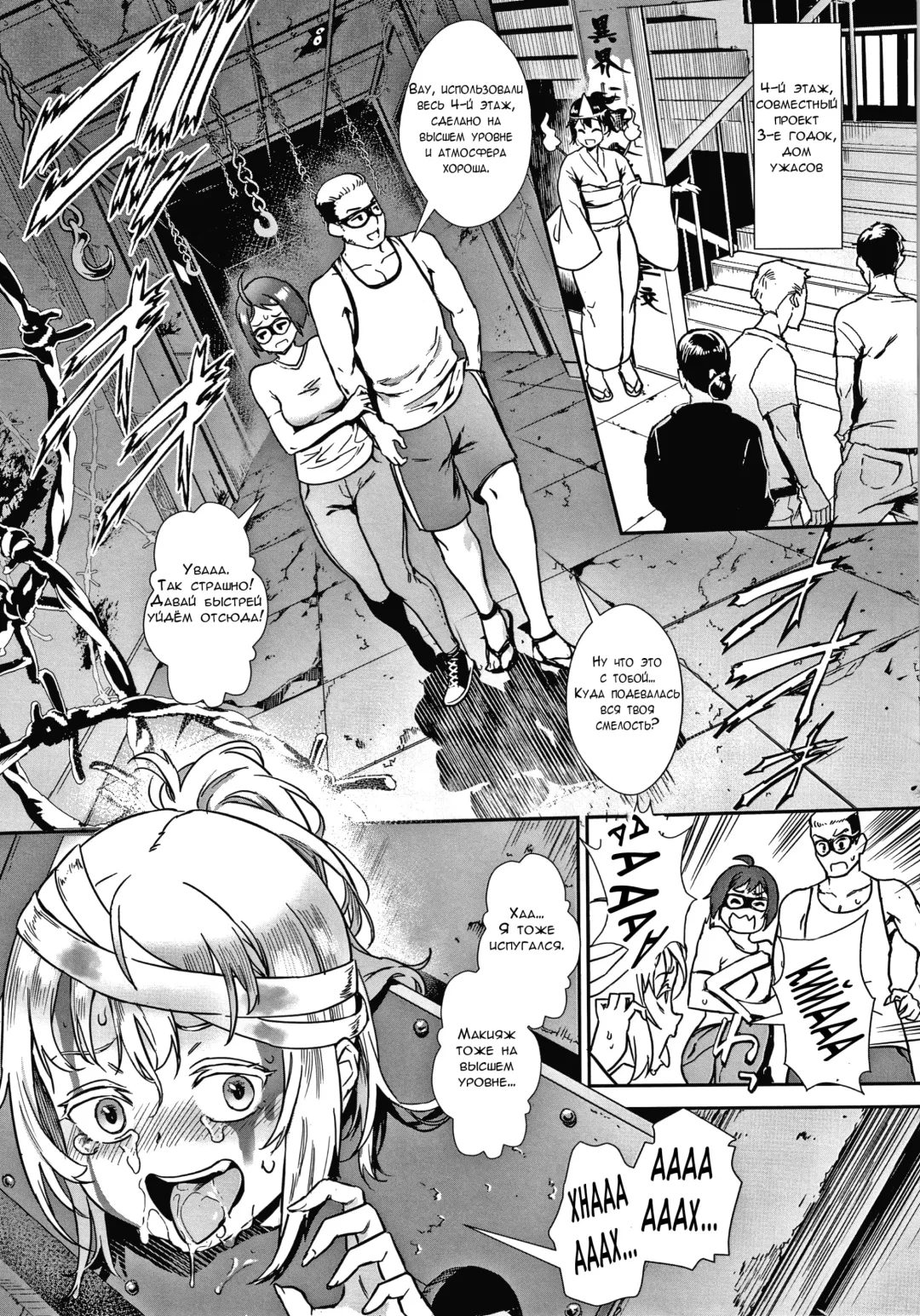 [Jairou] Live! Fhentai - Page 156