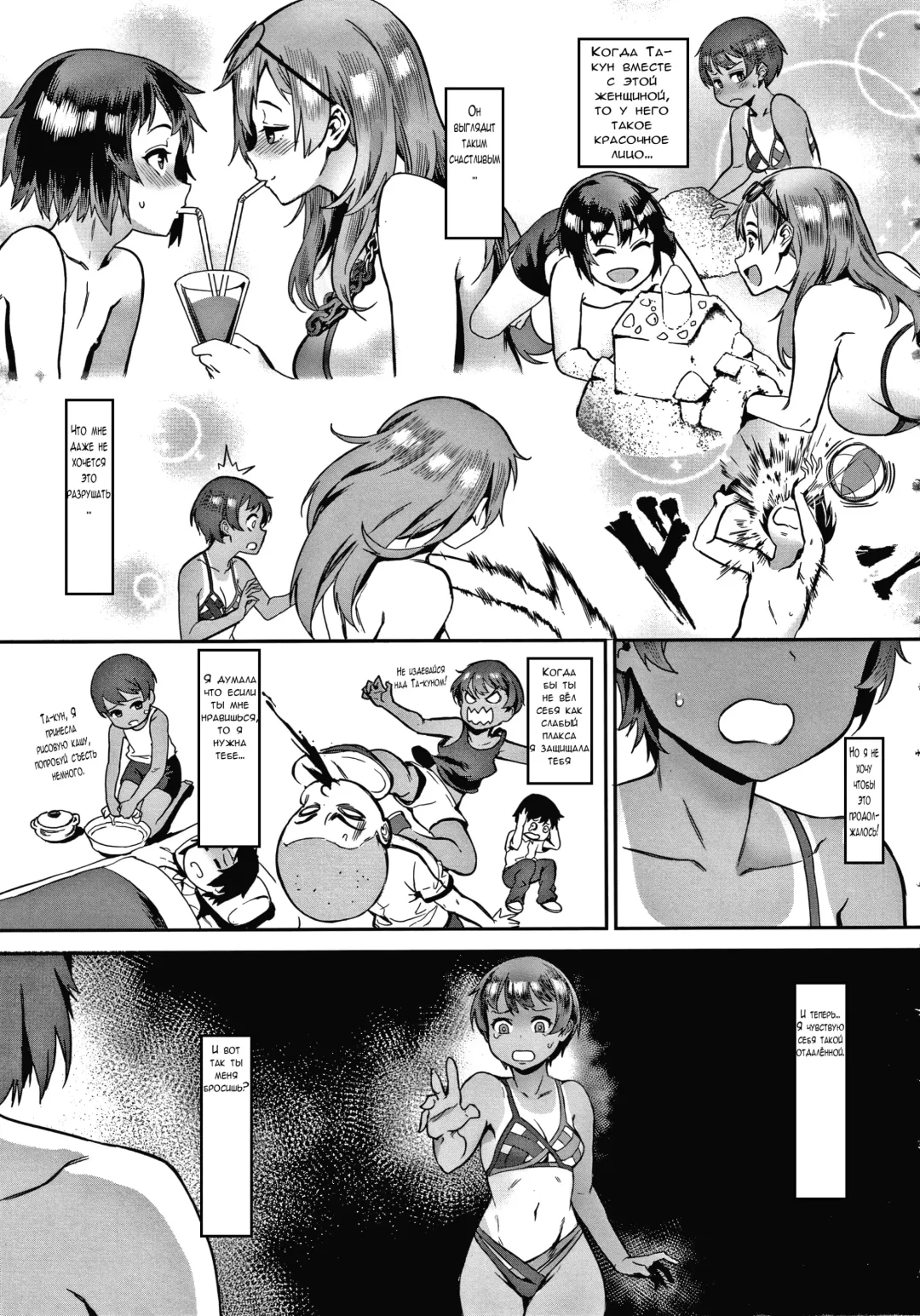 [Jairou] Live! Fhentai - Page 66