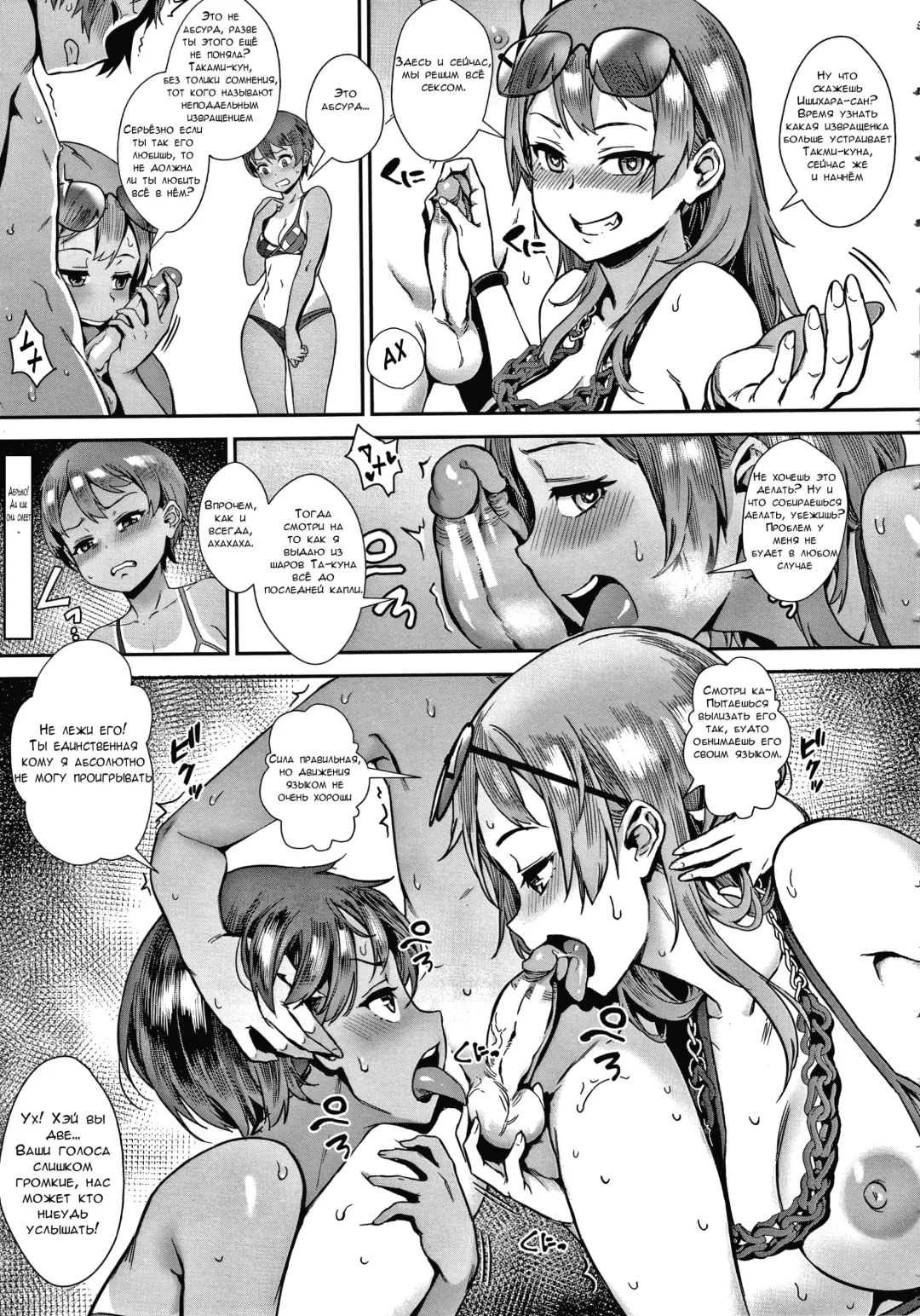 [Jairou] Live! Fhentai - Page 70