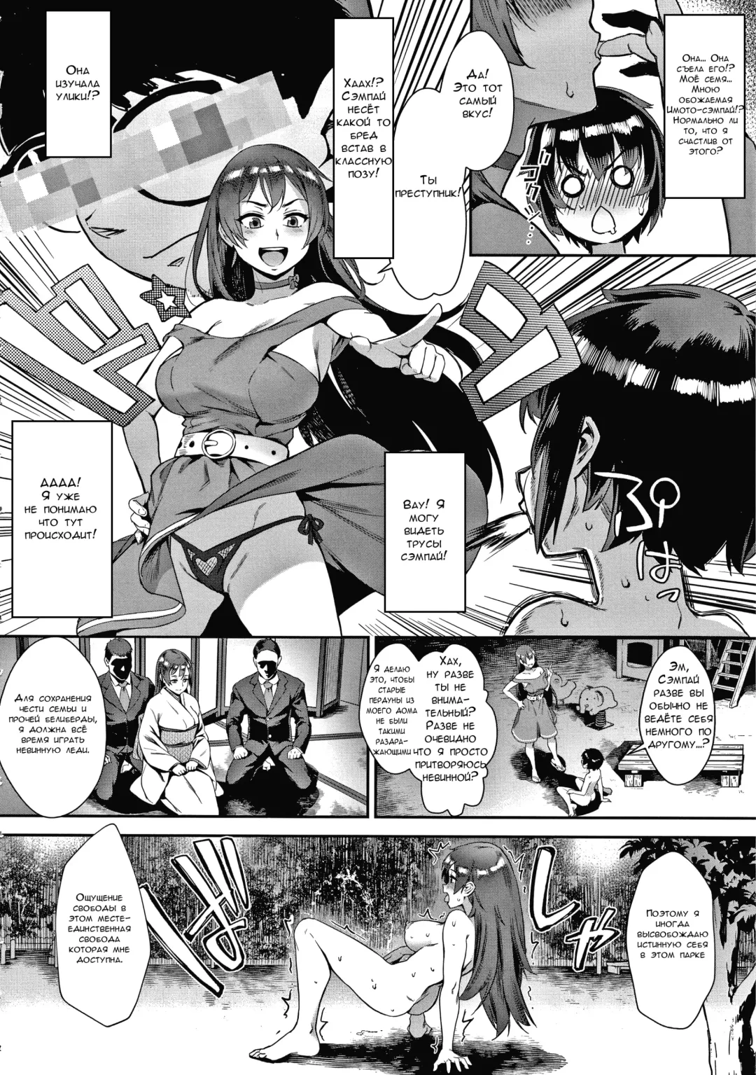 [Jairou] Live! Fhentai - Page 8