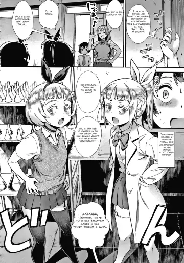 [Jairou] Live! Fhentai - Page 101