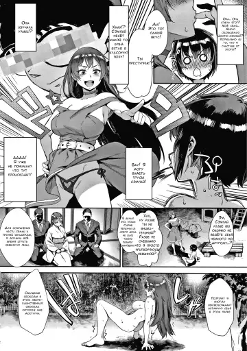 [Jairou] Live! Fhentai - Page 8