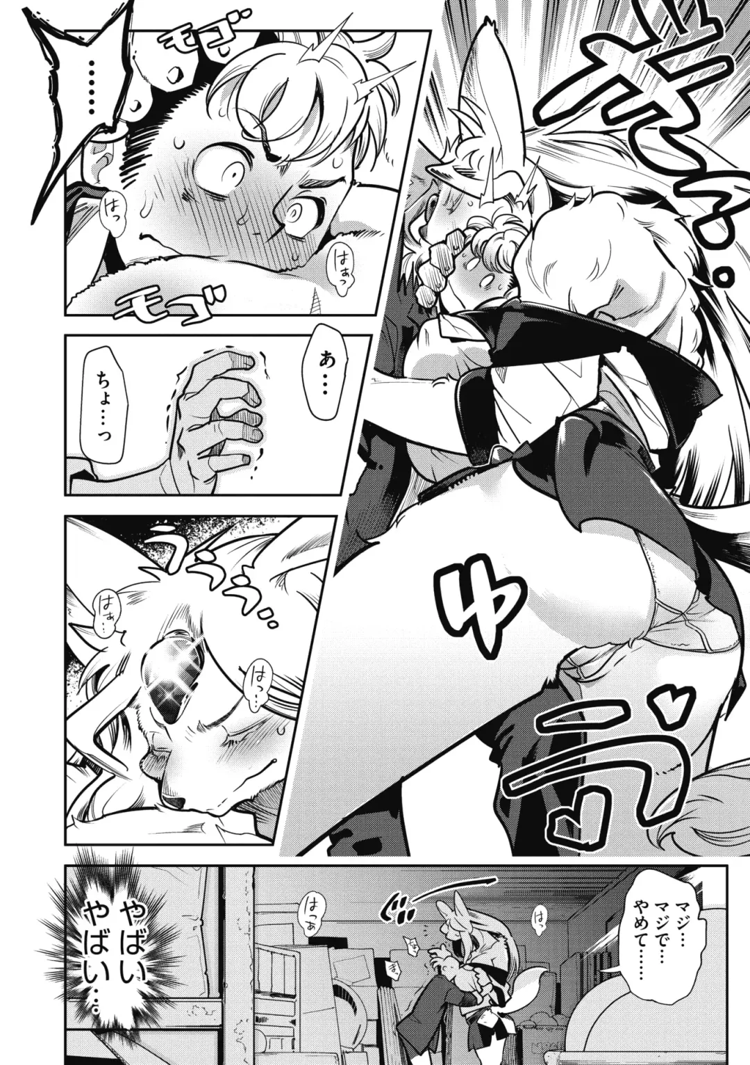 COMIC GAIRA Vol. 04 Fhentai.net - Page 10