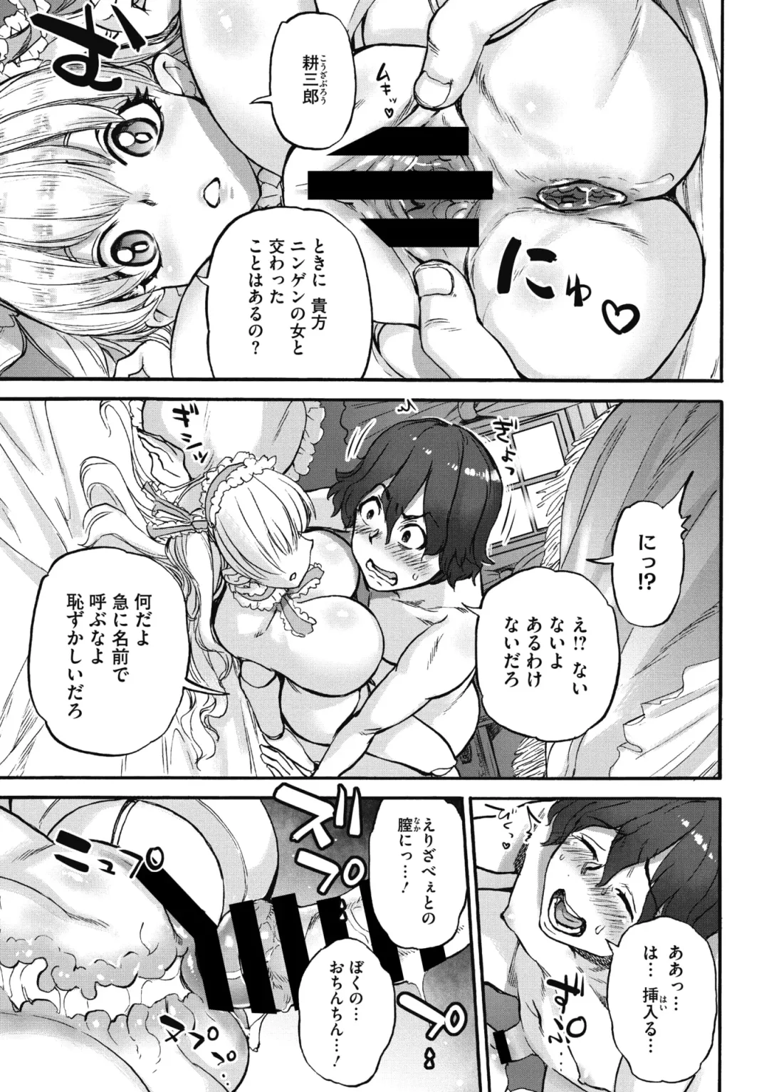 COMIC GAIRA Vol. 04 Fhentai.net - Page 111