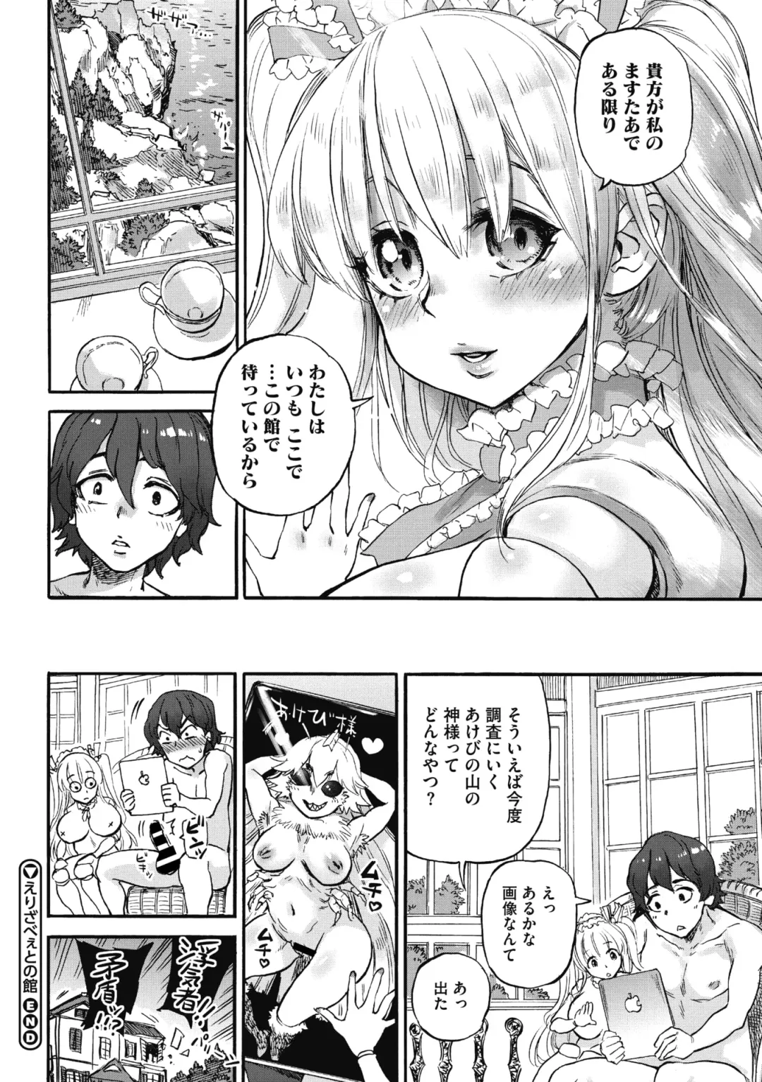 COMIC GAIRA Vol. 04 Fhentai.net - Page 124