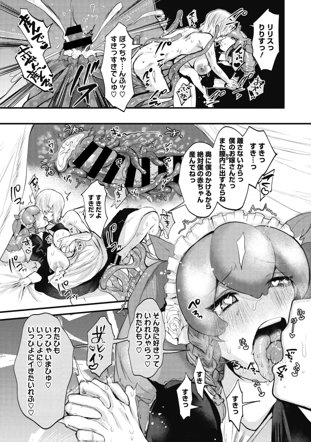 COMIC GAIRA Vol. 04 Fhentai.net - Page 145