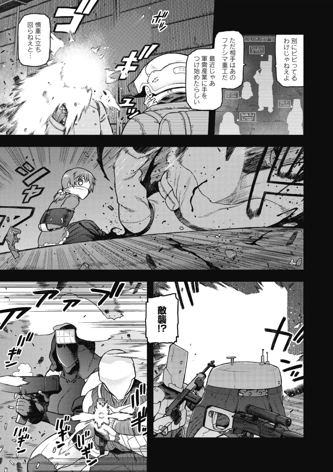 COMIC GAIRA Vol. 04 Fhentai.net - Page 29