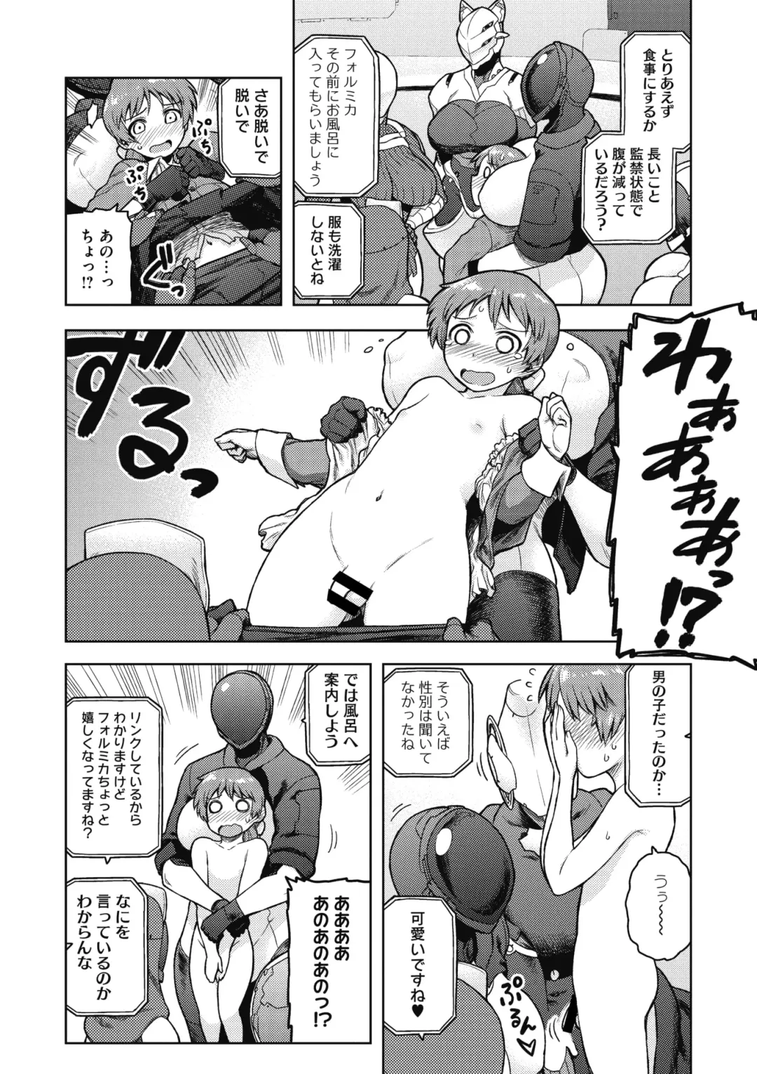 COMIC GAIRA Vol. 04 Fhentai.net - Page 34