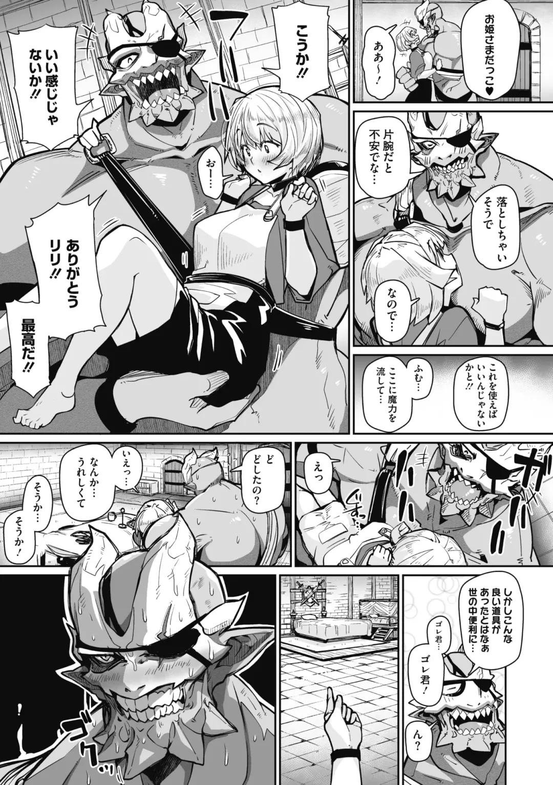 COMIC GAIRA Vol. 04 Fhentai.net - Page 55