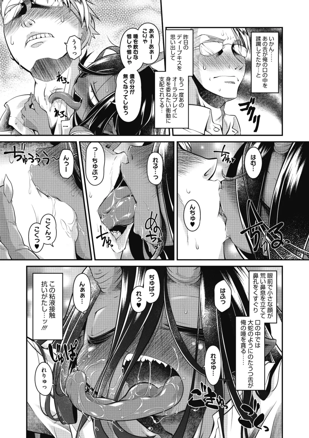 COMIC GAIRA Vol. 04 Fhentai.net - Page 79