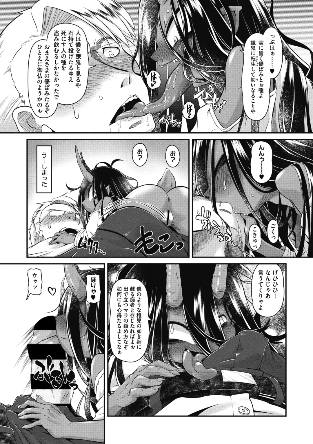 COMIC GAIRA Vol. 04 Fhentai.net - Page 80