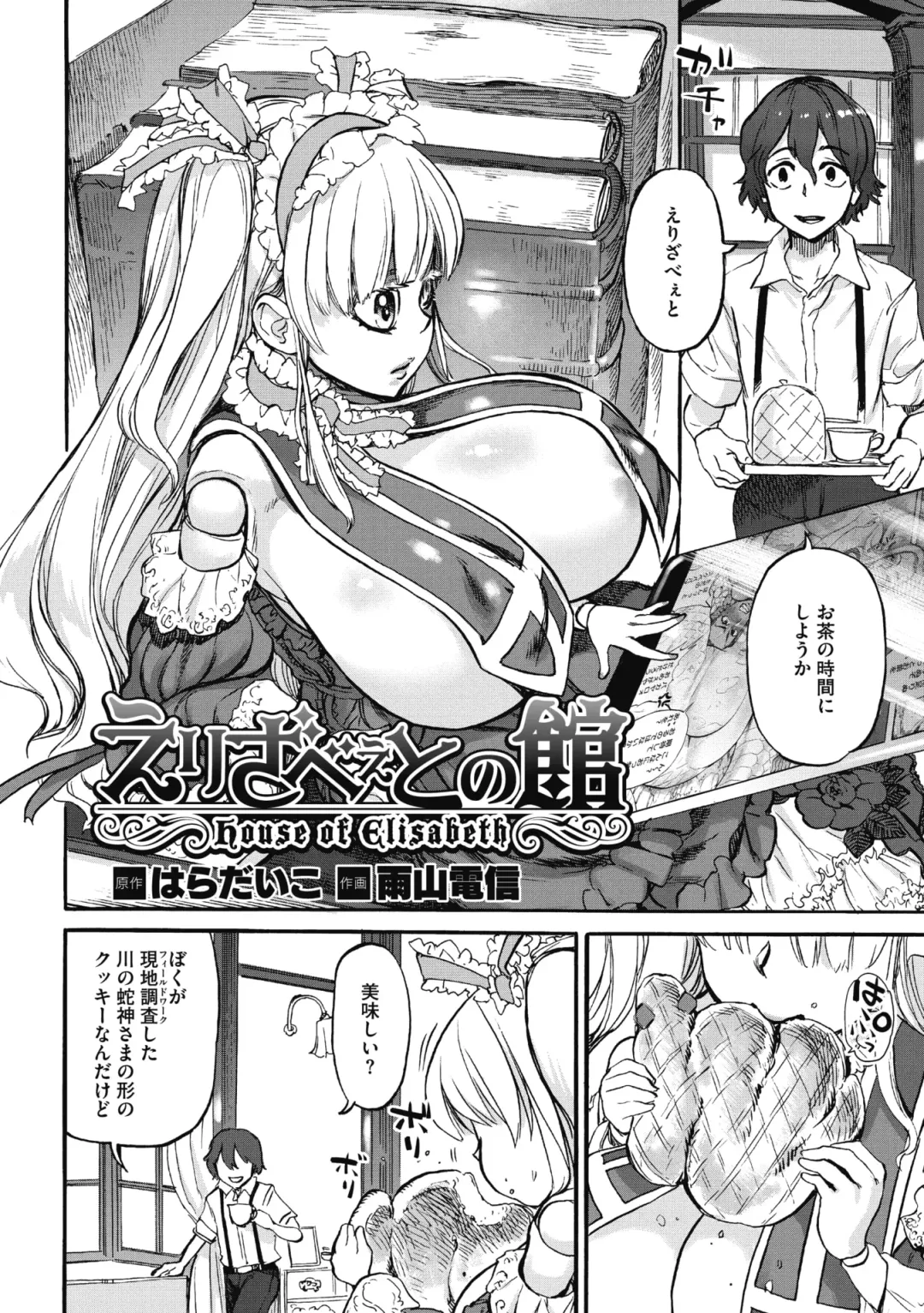 COMIC GAIRA Vol. 04 Fhentai.net - Page 98