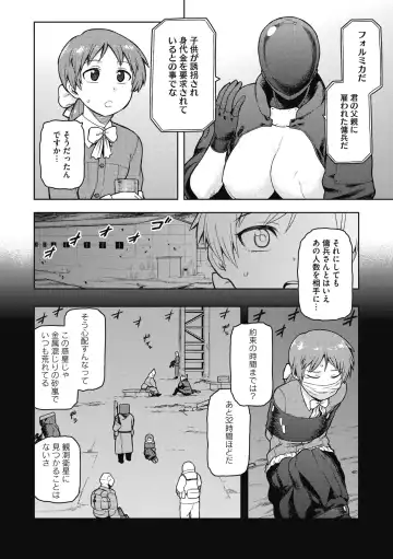 COMIC GAIRA Vol. 04 Fhentai.net - Page 28