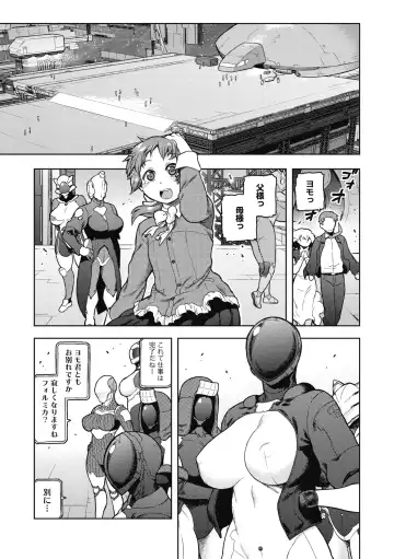 COMIC GAIRA Vol. 04 Fhentai.net - Page 49