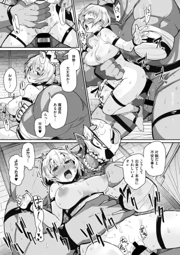 COMIC GAIRA Vol. 04 Fhentai.net - Page 61