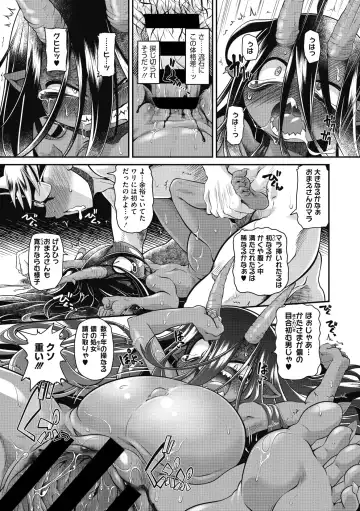 COMIC GAIRA Vol. 04 Fhentai.net - Page 87