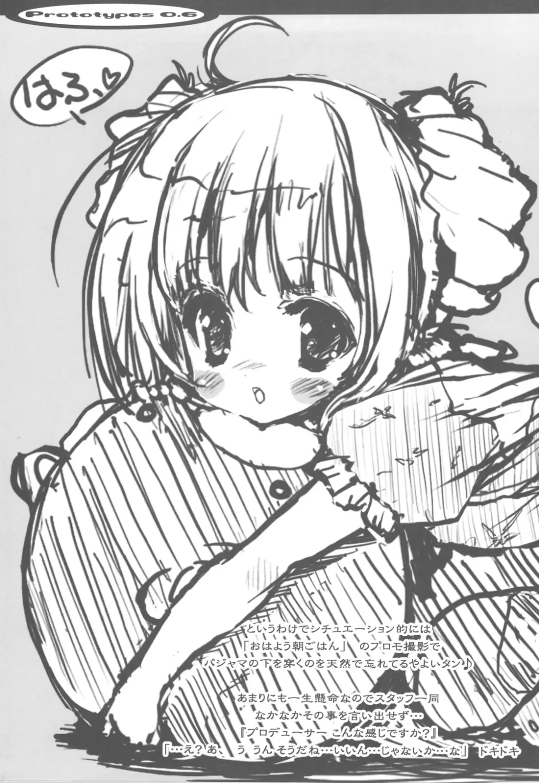 [Urotan] Prototypes 0.6 + Shiori Fhentai - Page 5